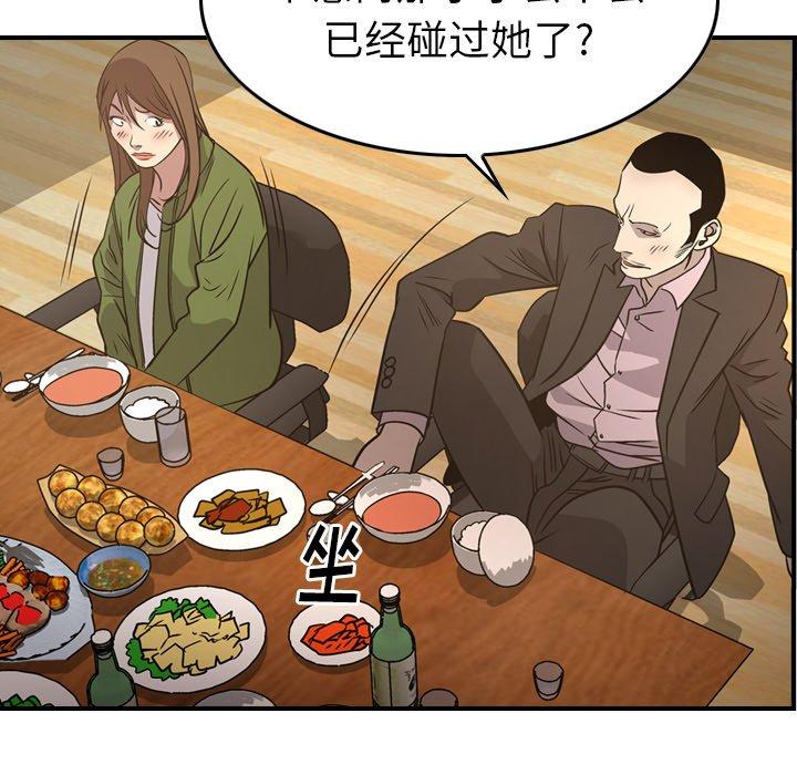 第56话 - 第89.jpg页