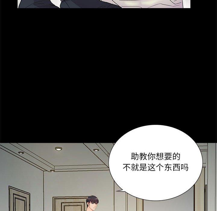 第21话 - 第89.jpg页