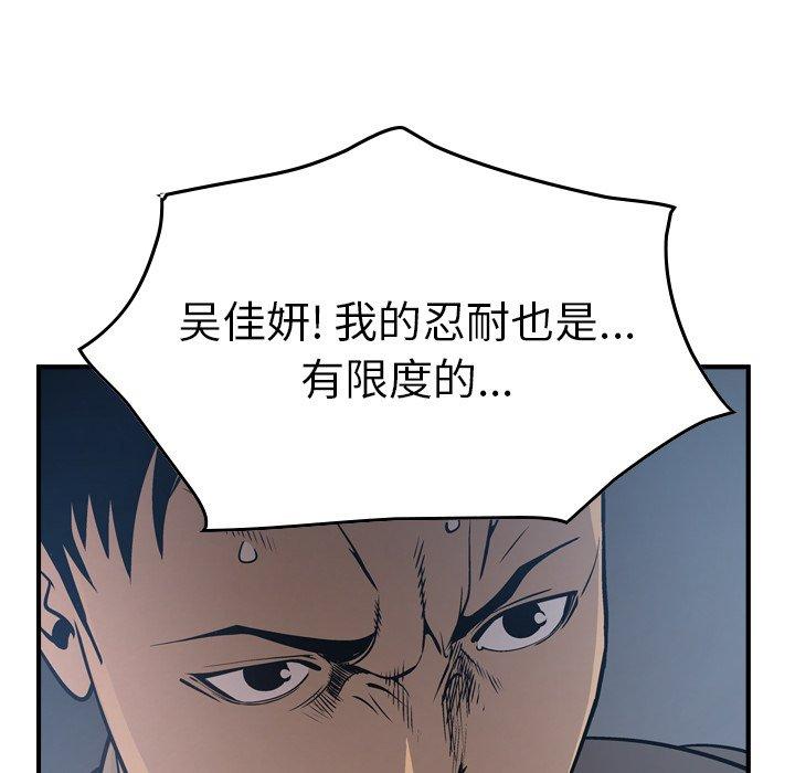 第67话 - 第88.jpg页