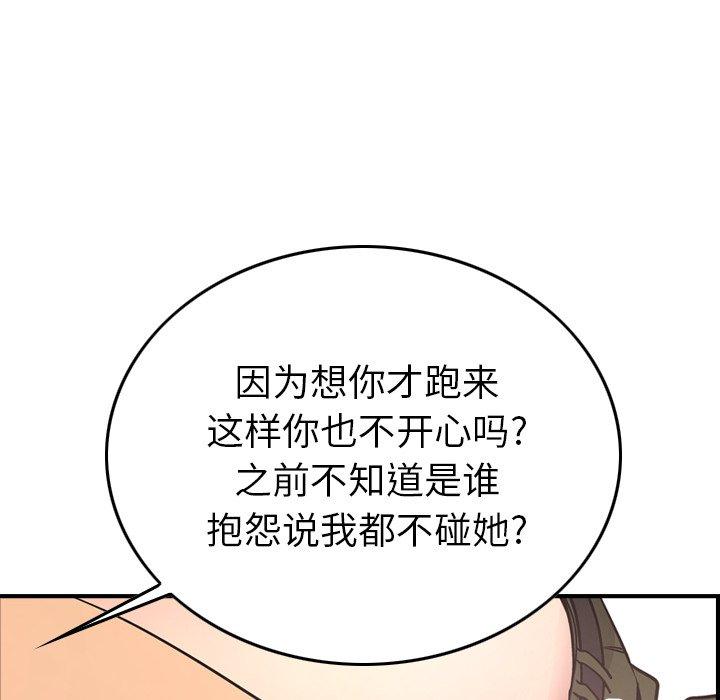第57话 - 第89.jpg页
