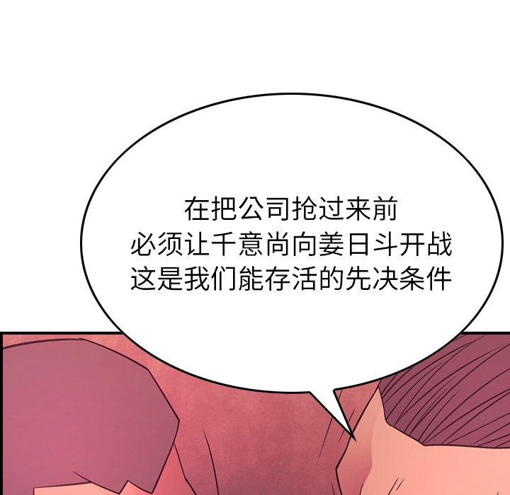 第86话 - 第89.jpg页
