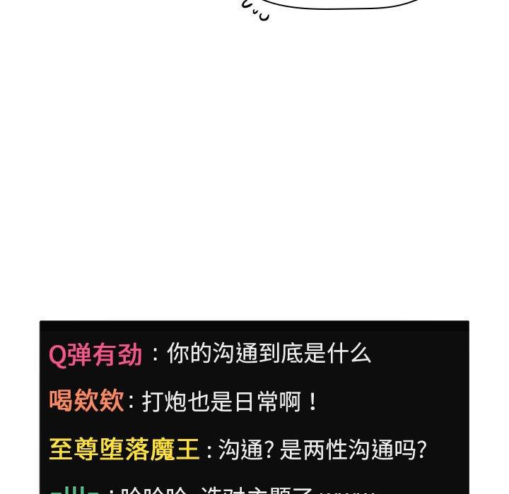 第4话 - 第87.jpg页