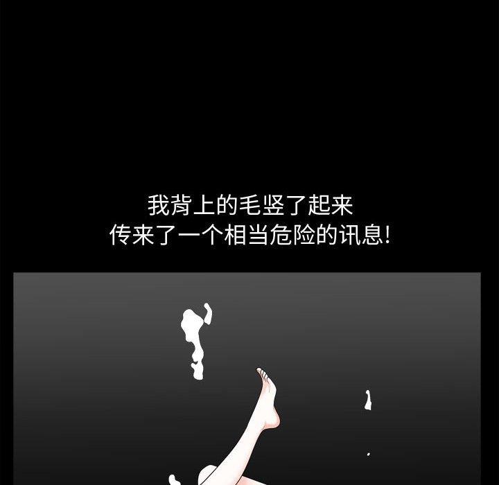 第23话 - 第89.jpg页