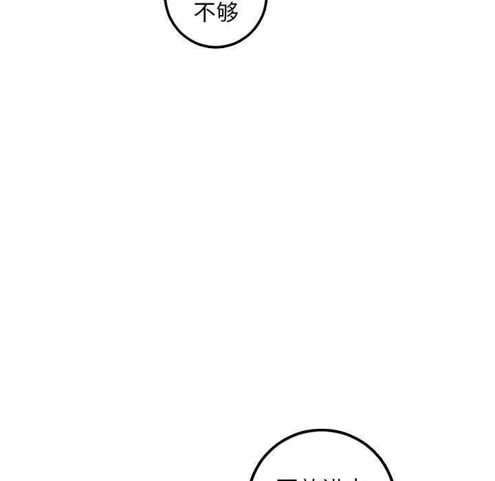 第38话 - 第89.jpg页