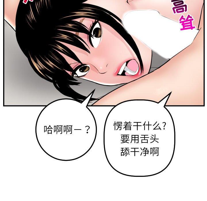 第47话 - 第89.jpg页