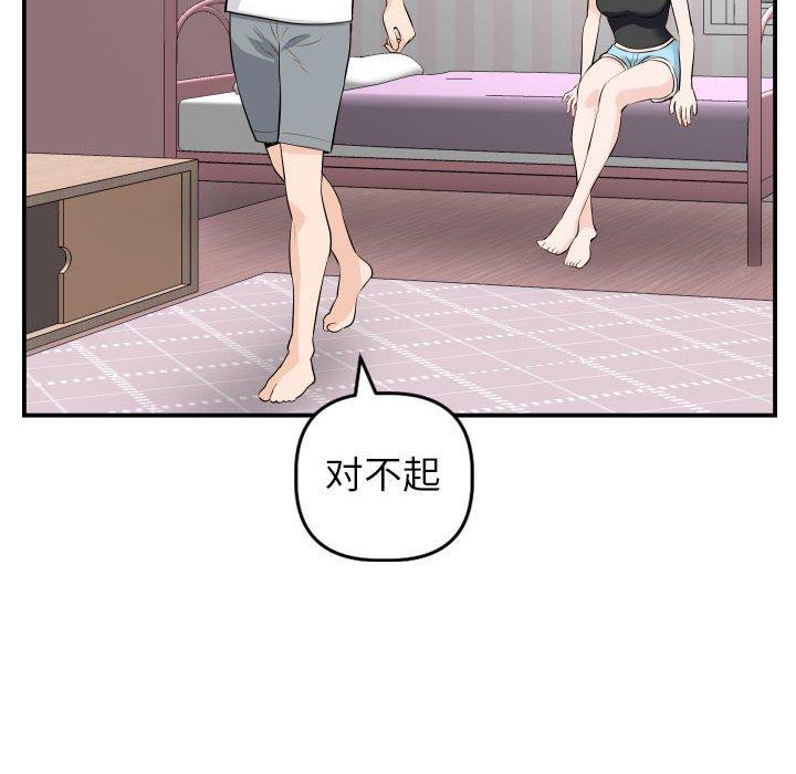 第48话 - 第89.jpg页