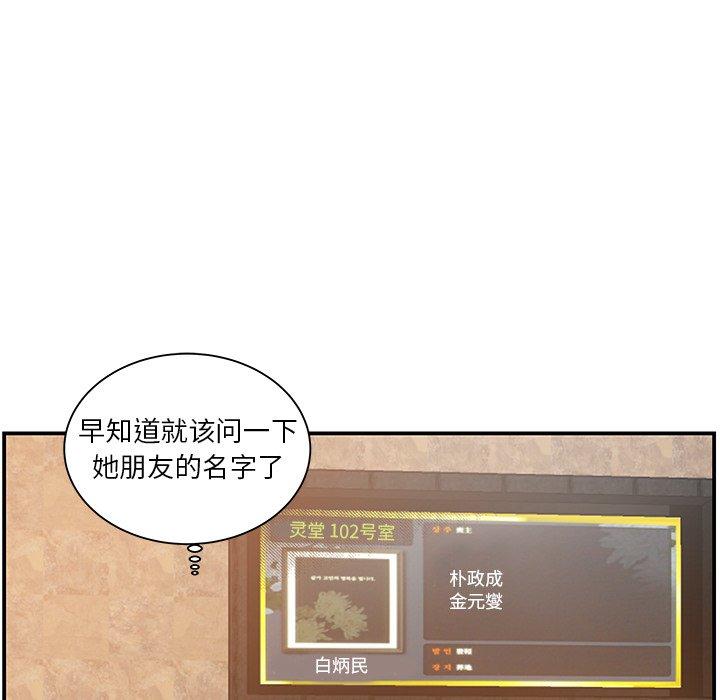 第14话 - 第89.jpg页