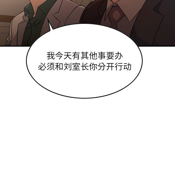 第96话 - 第88.jpg页