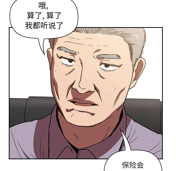 第2话 - 第89.jpg页
