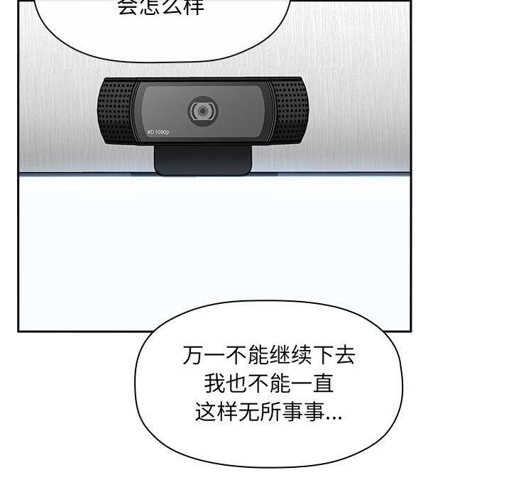 第35话 - 第89.jpg页
