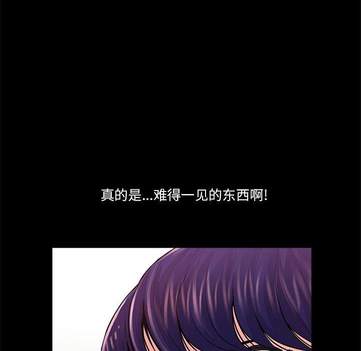 第10话 - 第89.jpg页