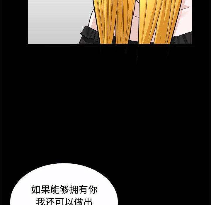 第25话 - 第89.jpg页