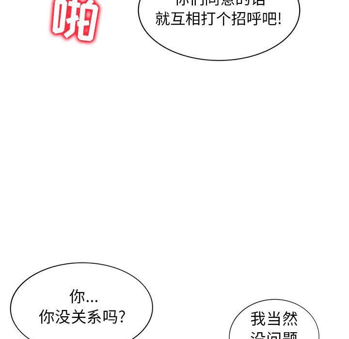 第49话 - 第89.jpg页