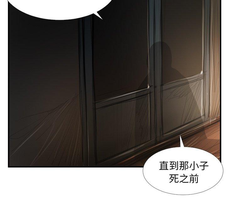 第18话 - 第89.jpg页