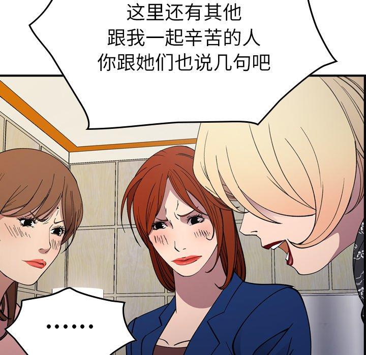 第81话 - 第89.jpg页
