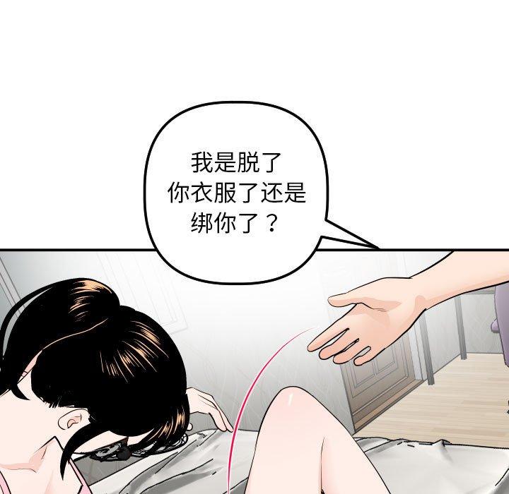 第52话 - 第89.jpg页