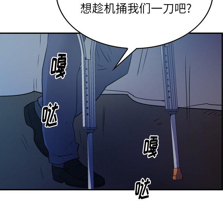 第73话 - 第89.jpg页