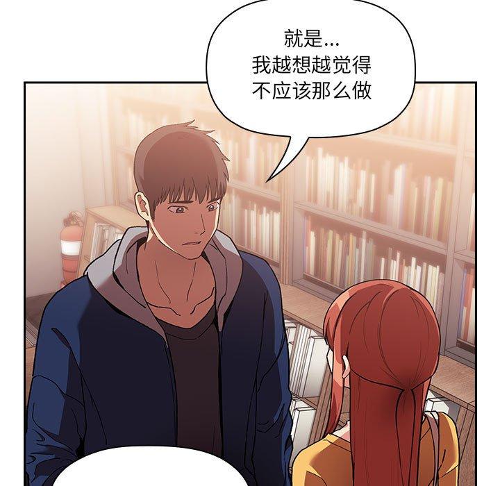 第40话 - 第89.jpg页