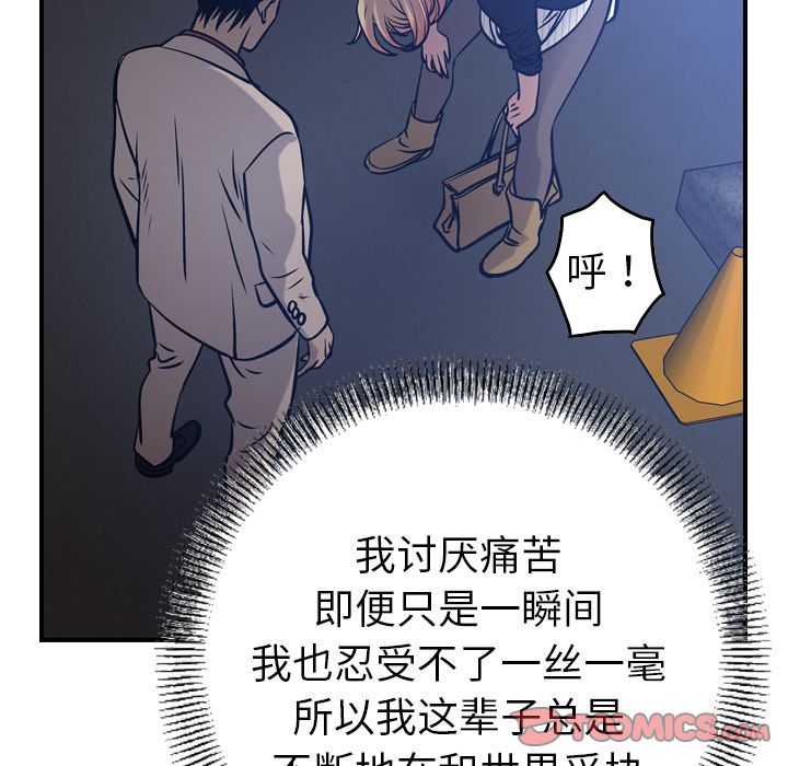 第44话 - 第90.jpg页
