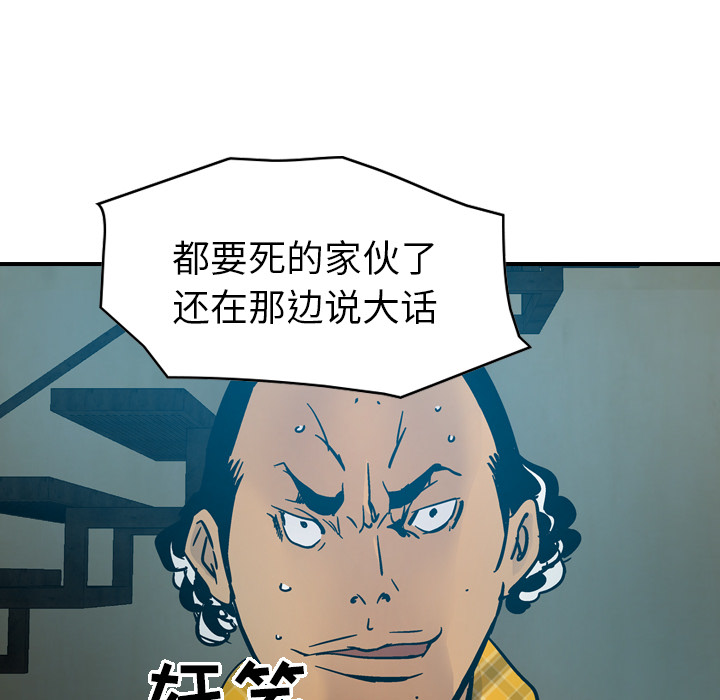 第13话 - 第90.jpg页
