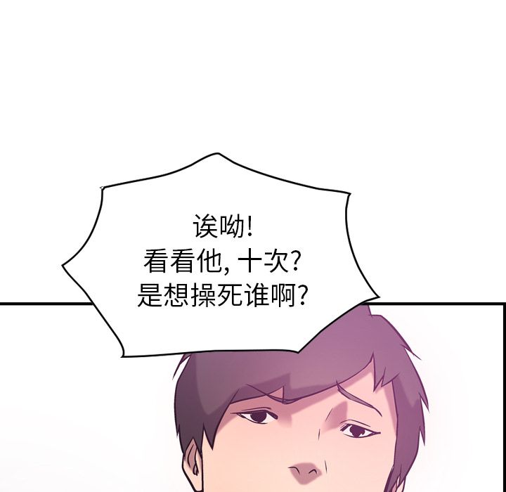 第31话 - 第90.jpg页