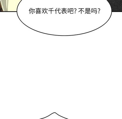 第51话 - 第90.jpg页