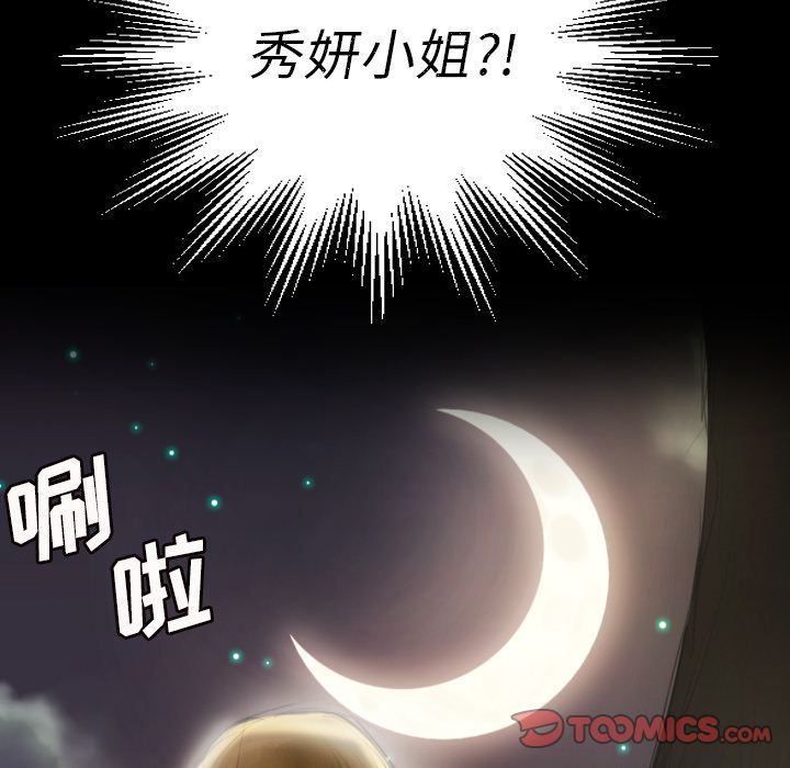 第4话 - 第90.jpg页