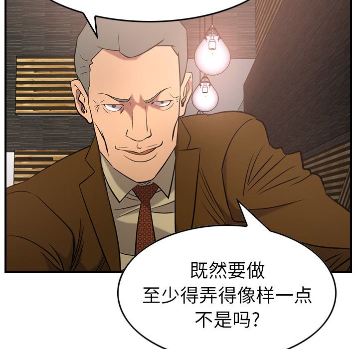 第30话 - 第90.jpg页