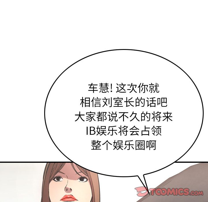 第38话 - 第90.jpg页
