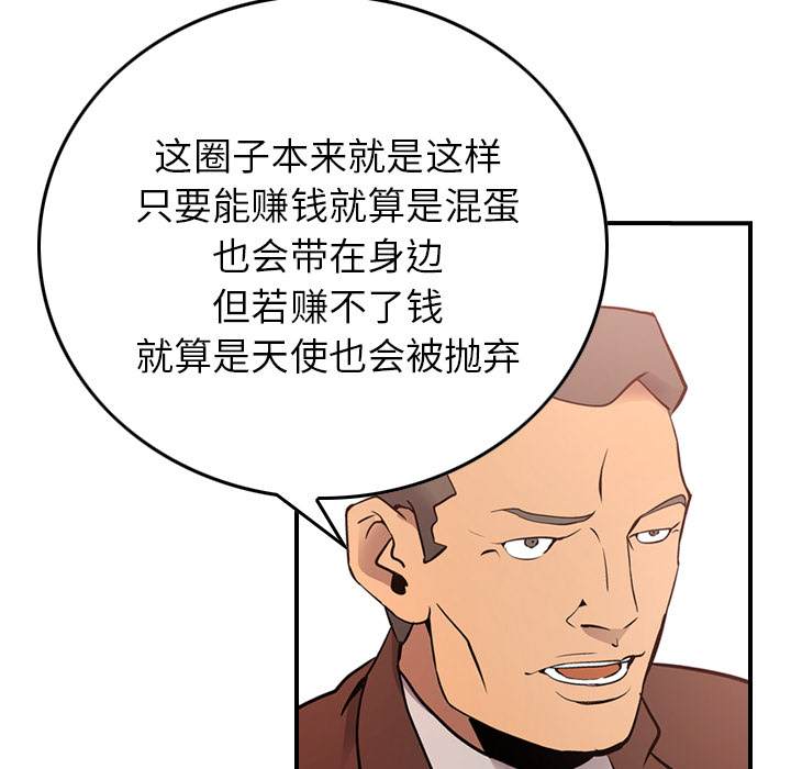 第8话 - 第90.jpg页
