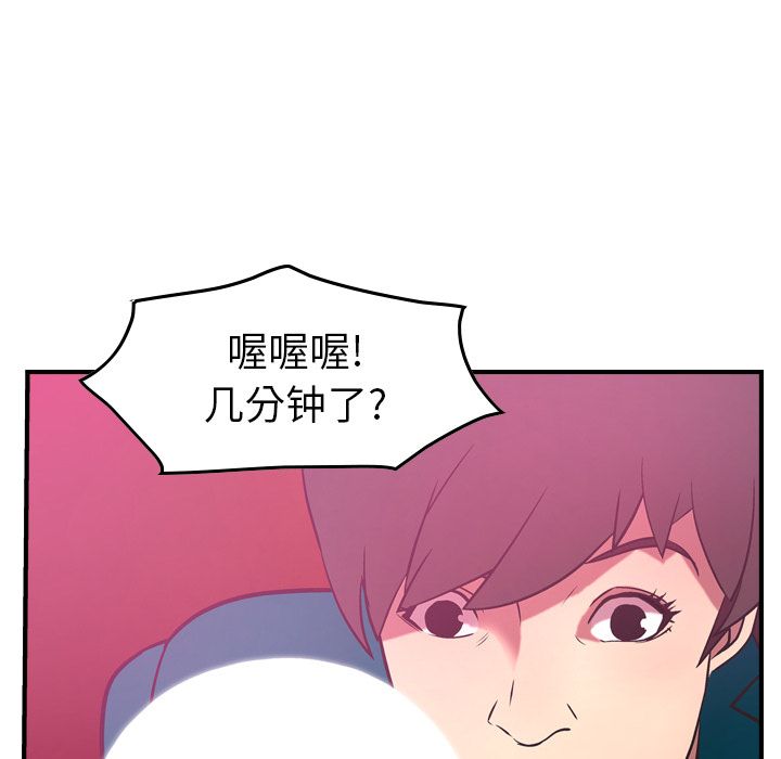 第33话 - 第90.jpg页