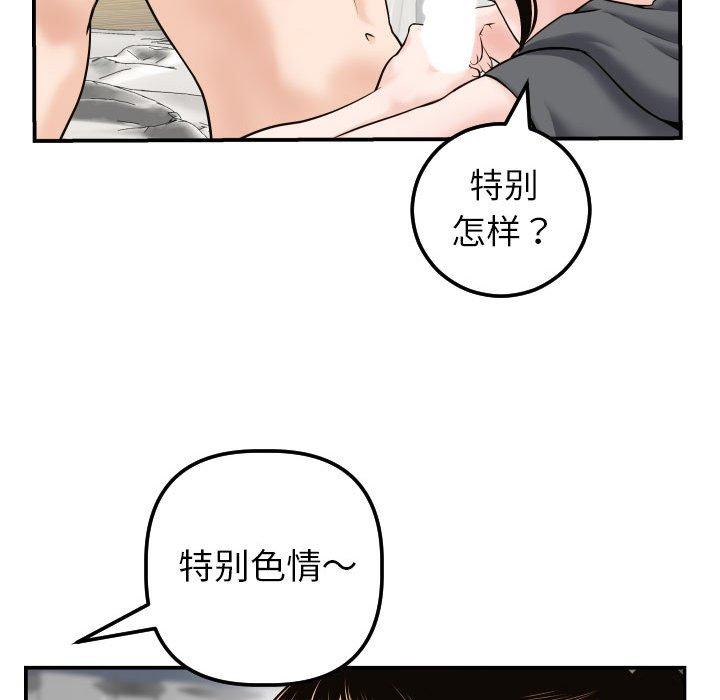 第42话 - 第90.jpg页