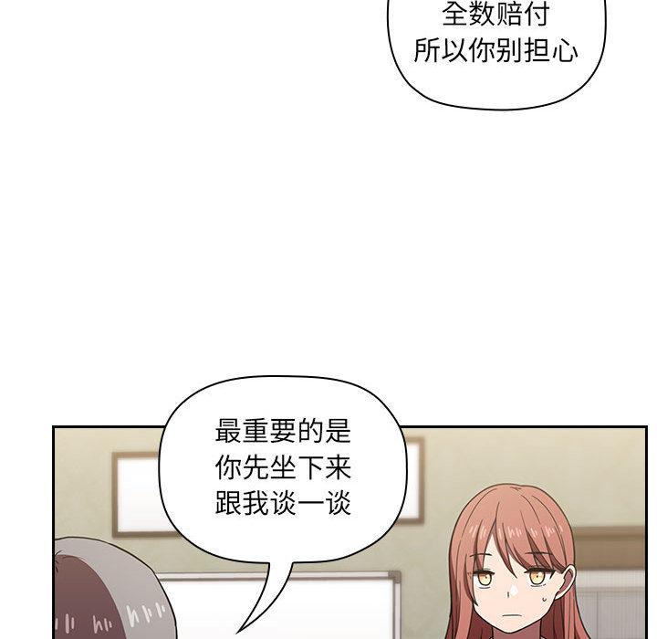 第2话 - 第90.jpg页