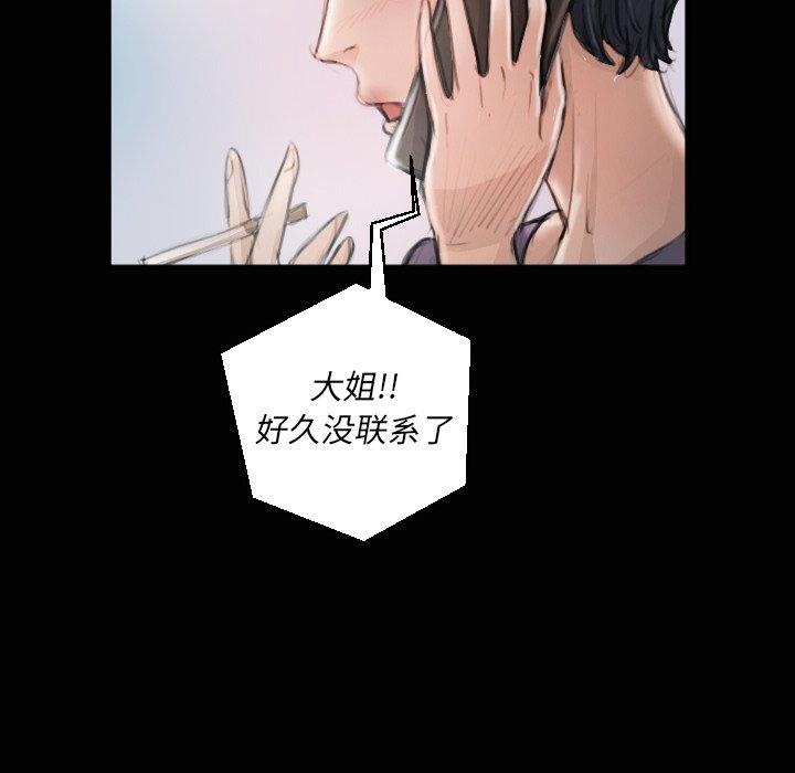 第11话 - 第90.jpg页
