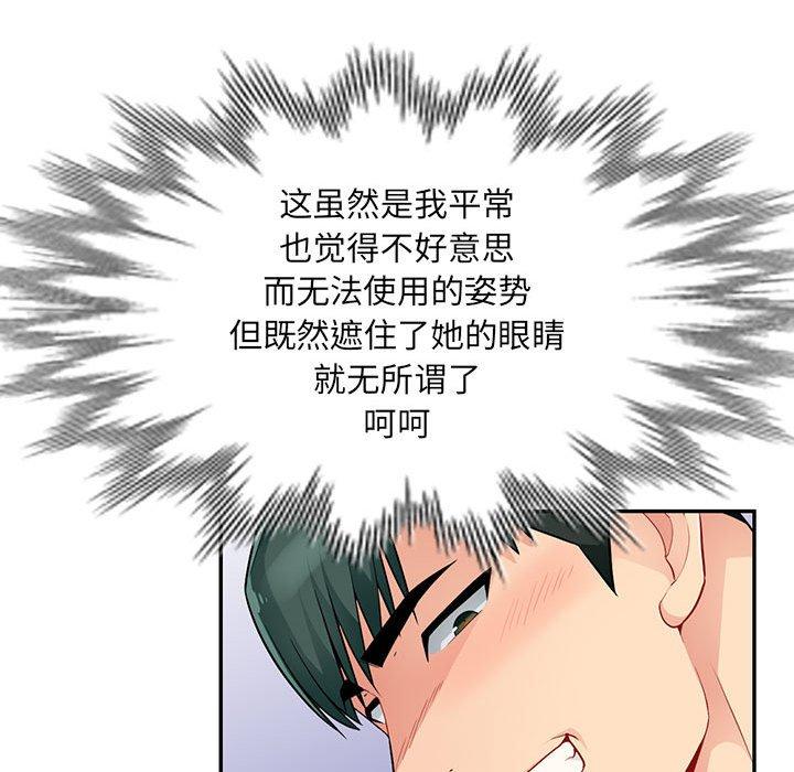 第44话 - 第90.jpg页
