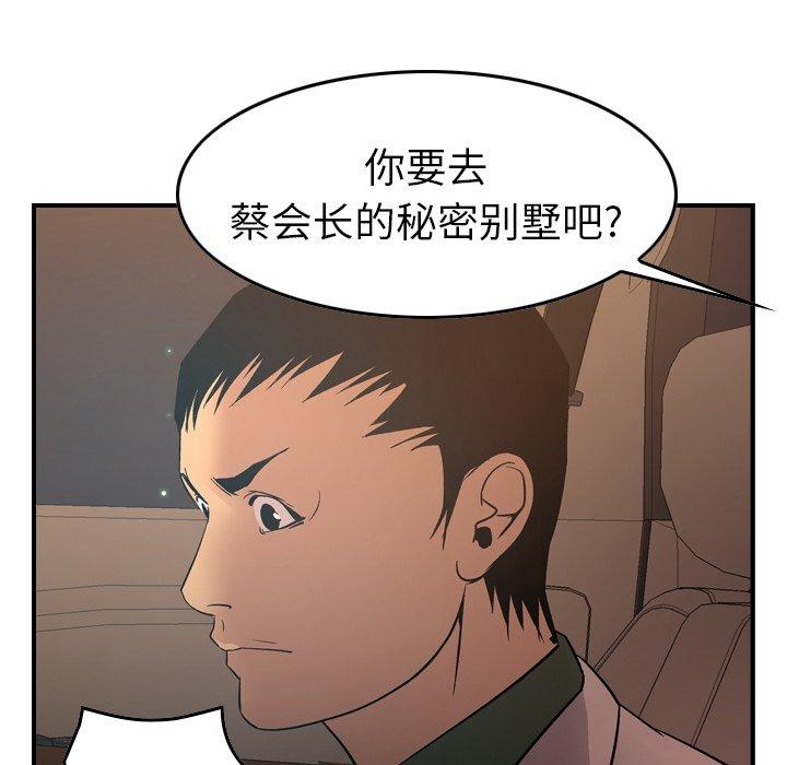 第96话 - 第89.jpg页