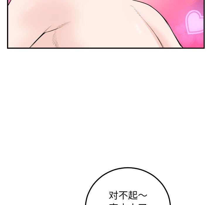 第58话 - 第90.jpg页
