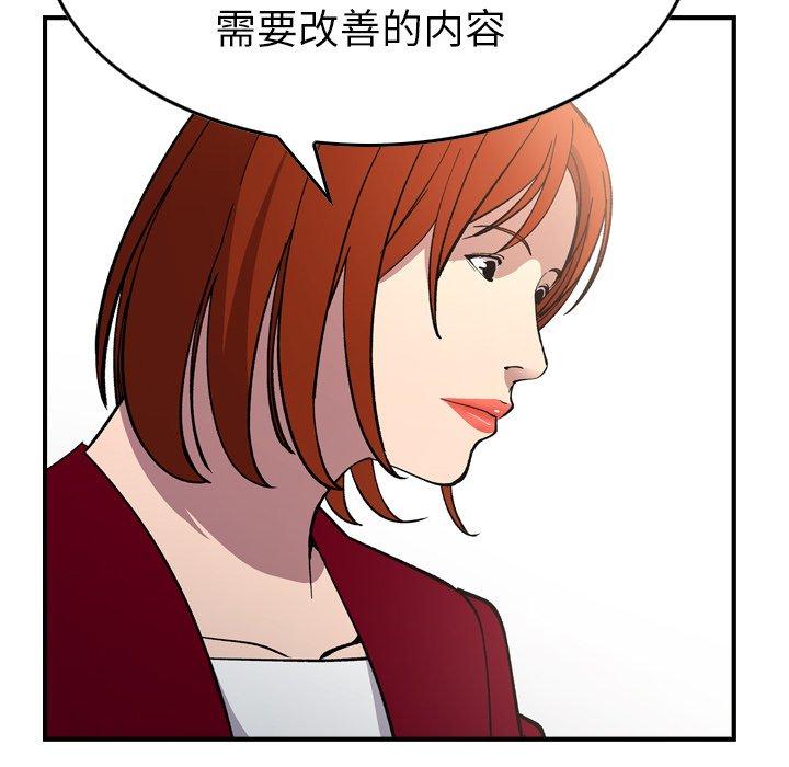 第83话 - 第90.jpg页