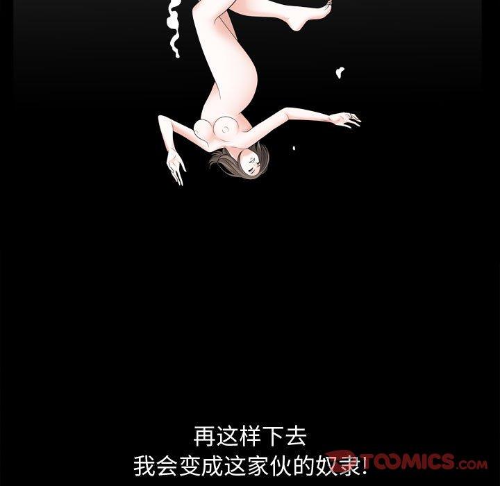 第23话 - 第90.jpg页