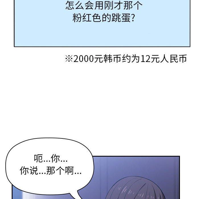 第5话 - 第90.jpg页