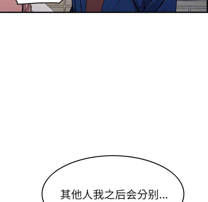 第81话 - 第90.jpg页