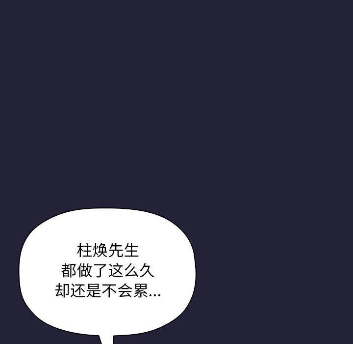 第16话 - 第90.jpg页
