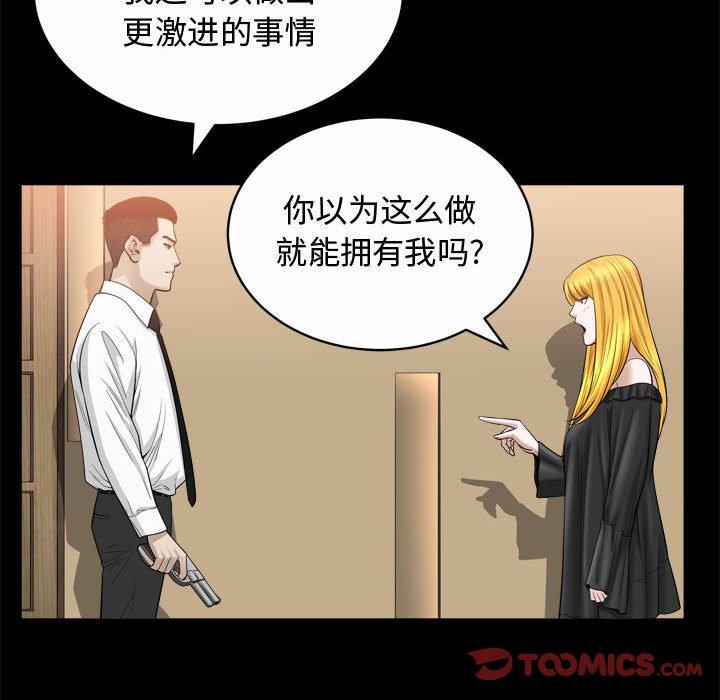 第25话 - 第90.jpg页