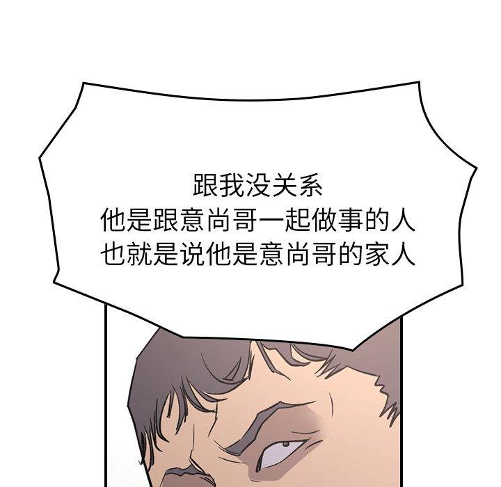 第93话 - 第90.jpg页