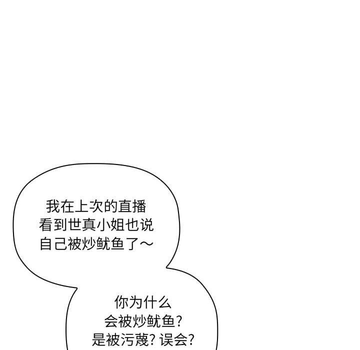 第28话 - 第90.jpg页