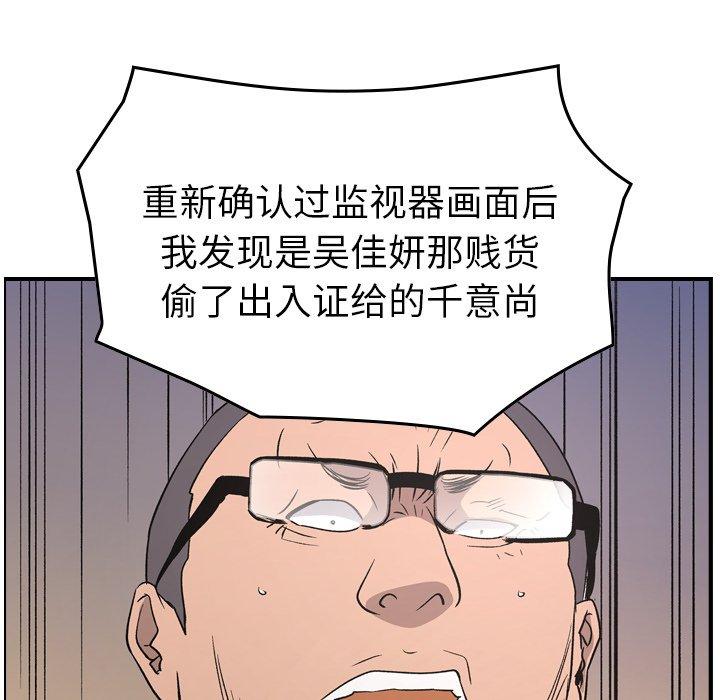 第97话 - 第90.jpg页