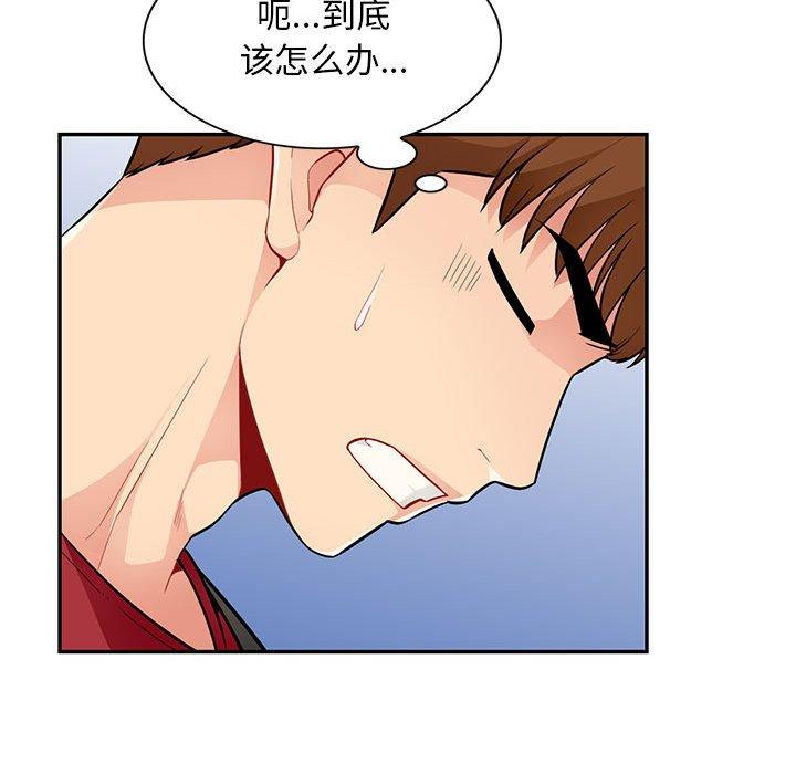 第42话 - 第90.jpg页