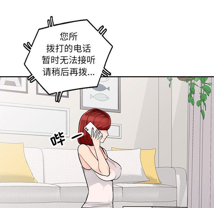 第46话 - 第90.jpg页