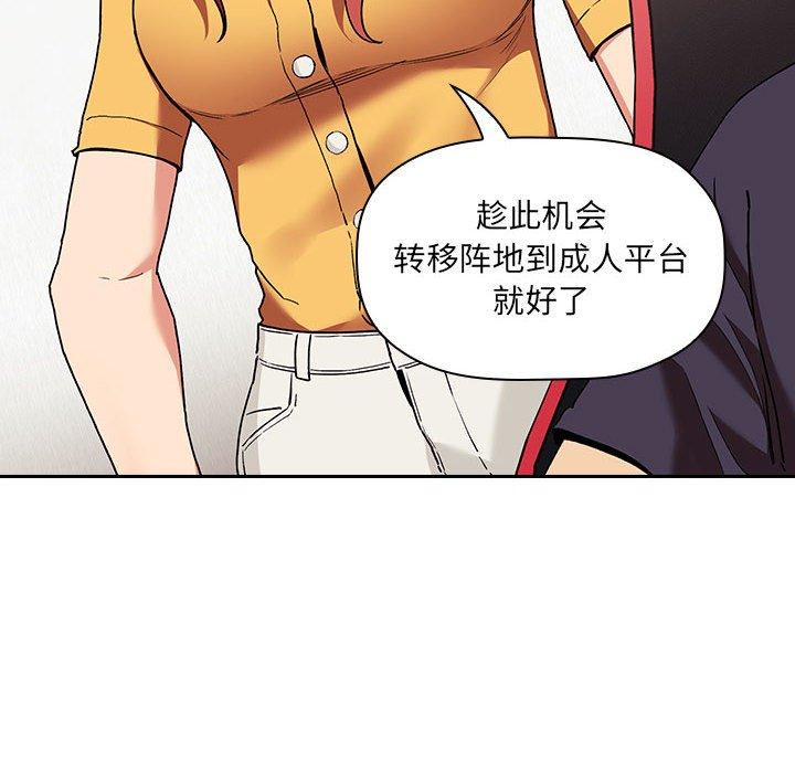 第42话 - 第90.jpg页