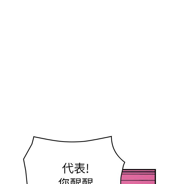 第73话 - 第90.jpg页